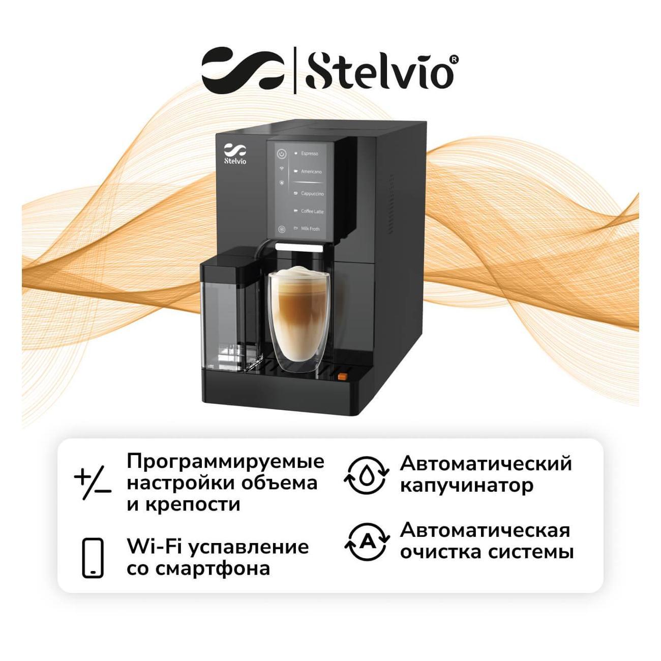 Stelvio | Кофемашина Stelvio LX300 Black