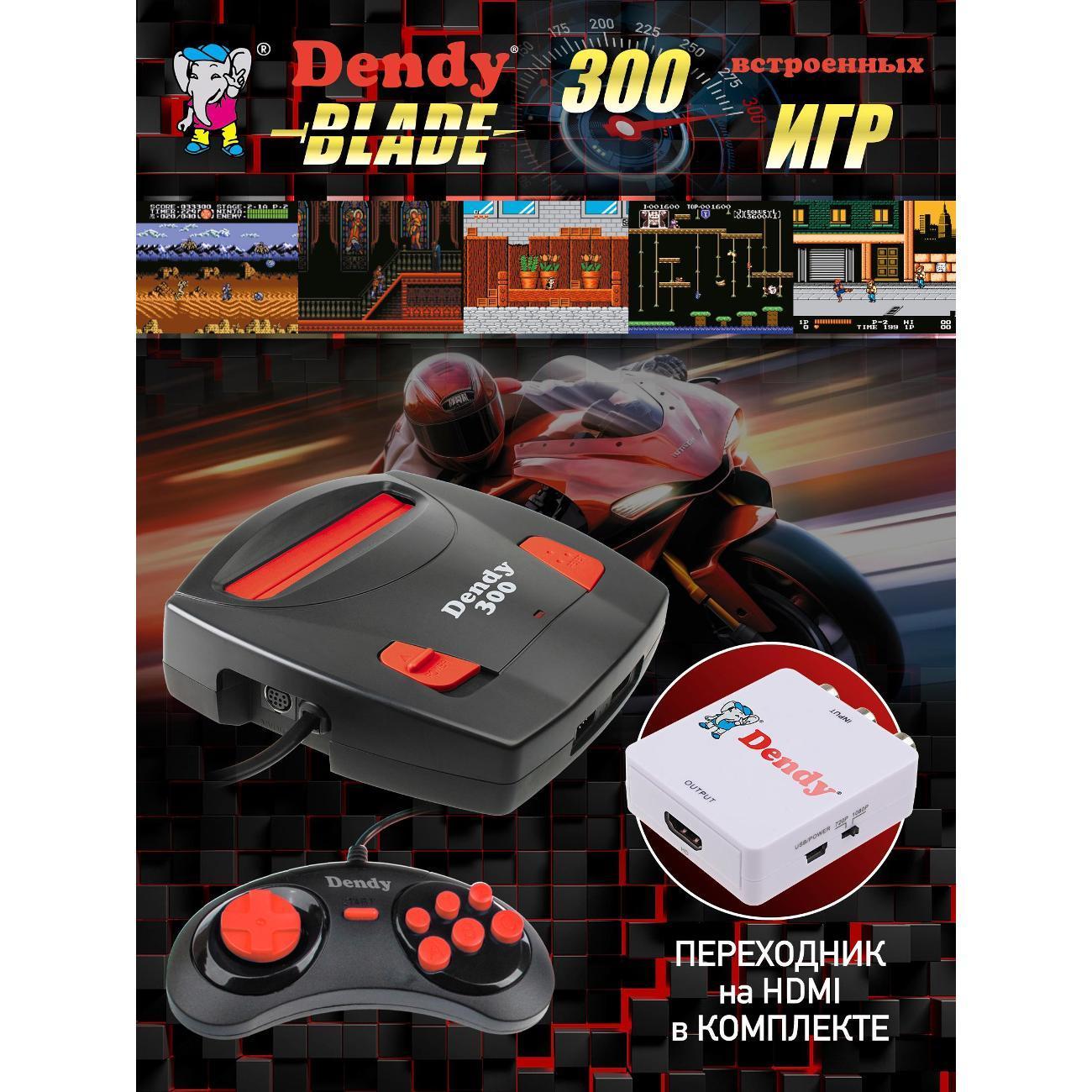 Dendy | Ретроконсоль Dendy DMB-8-300-HD