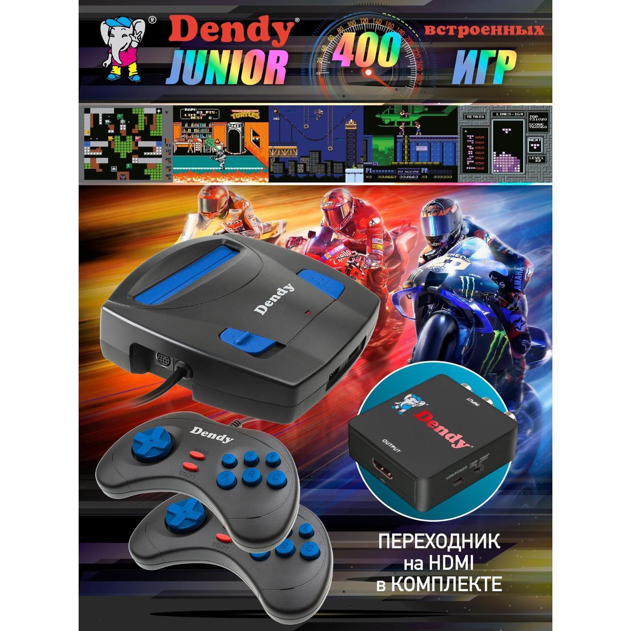 Dendy | Ретроконсоль Dendy DMJ-400-HD