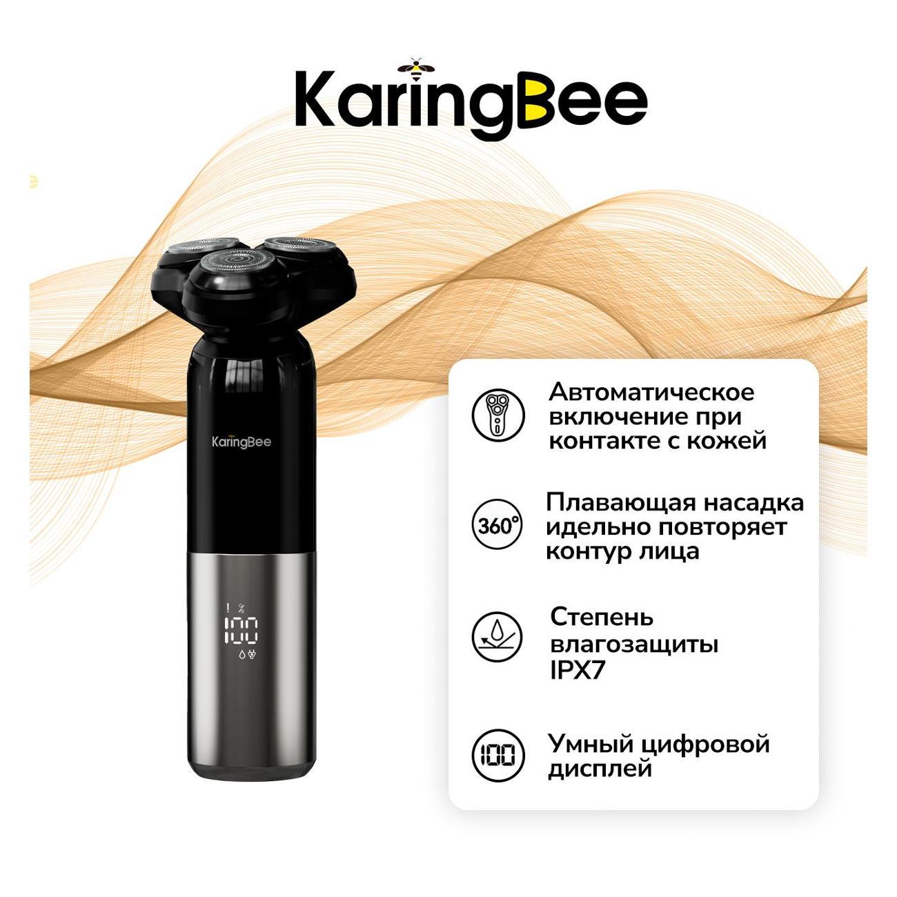 KaringBee | Электробритва KaringBee KB-5807 черный