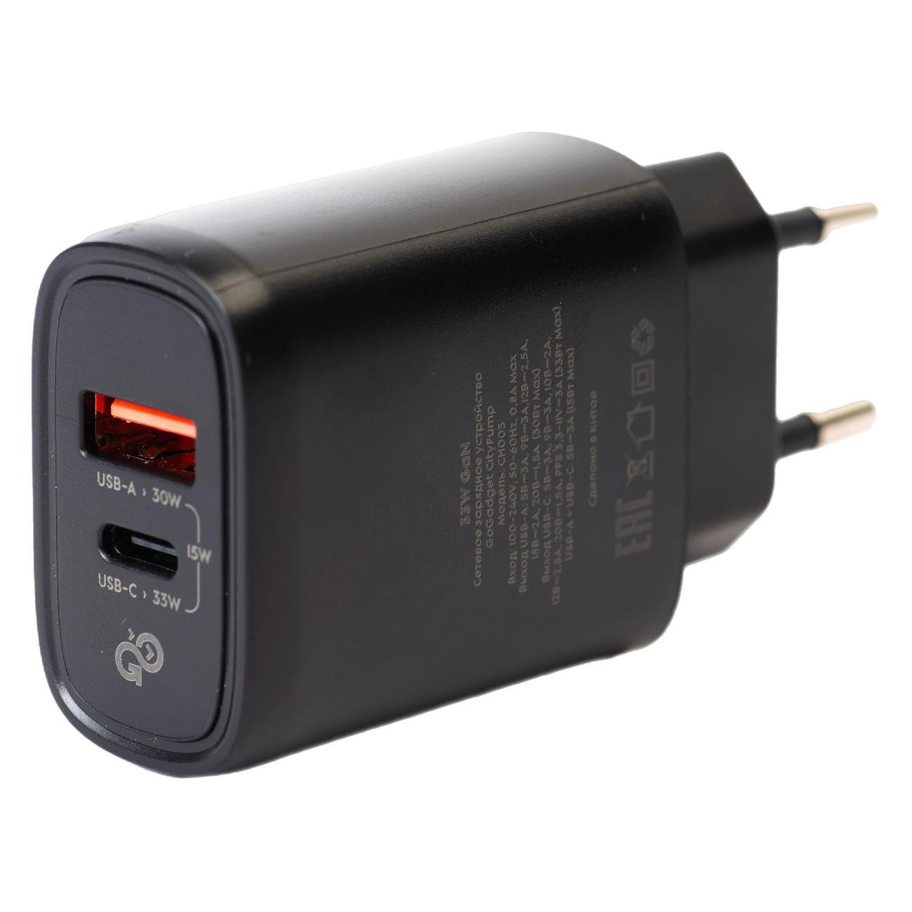 GoGadget | Зарядное устройство для ноутбука GoGadget CityPump 33W (CH003)