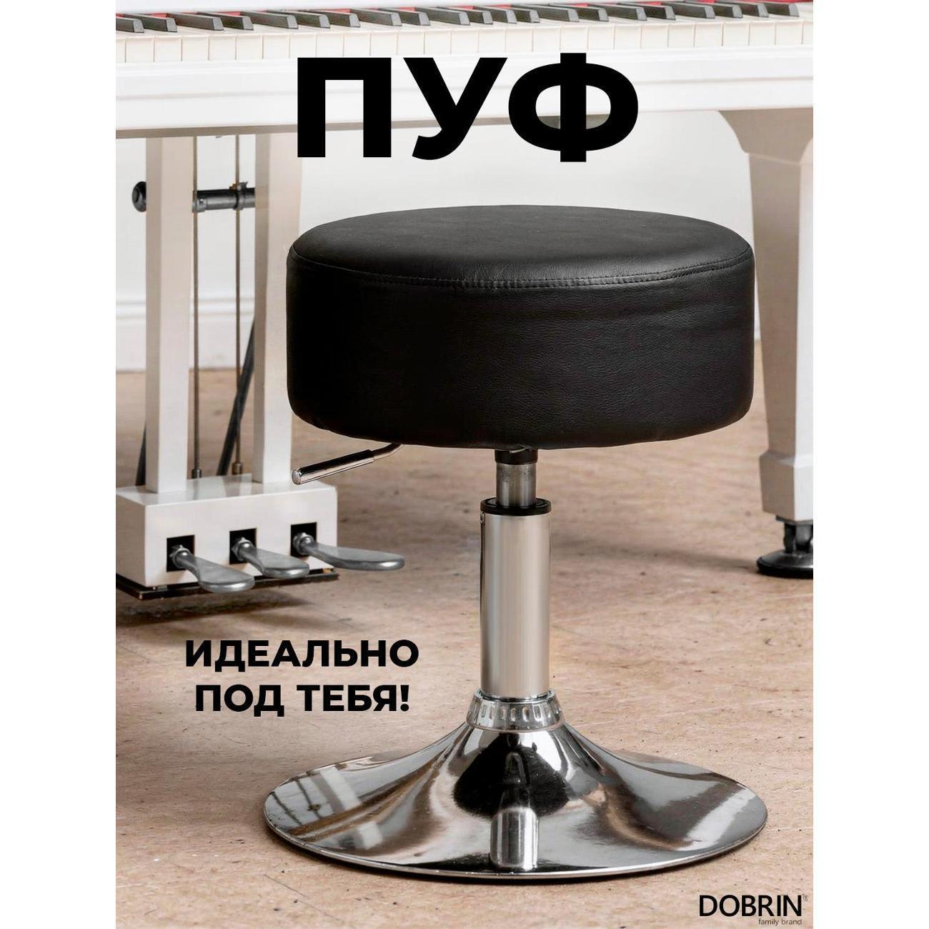 DOBRIN | Пуф DOBRIN Danny LM-2050 Bl