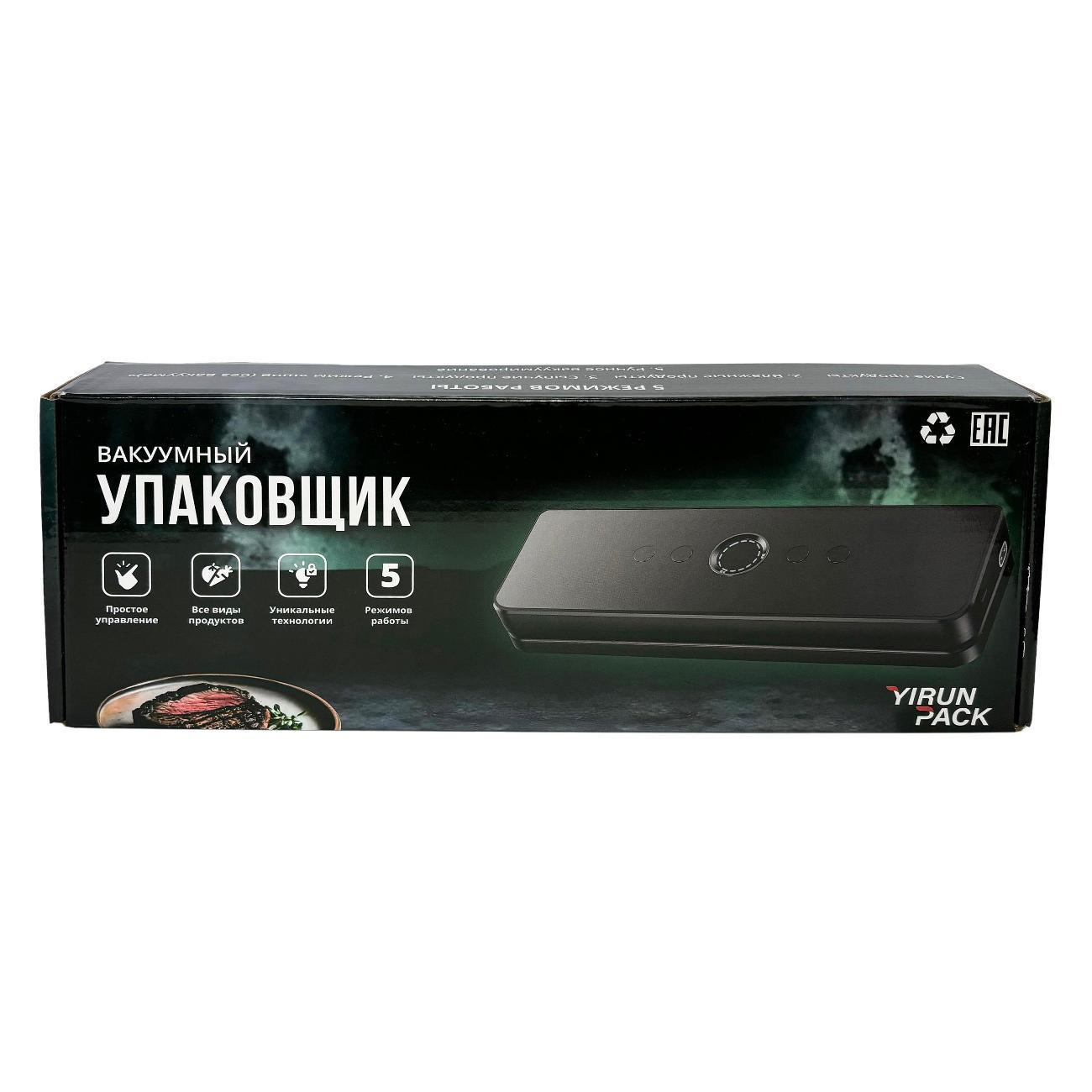 Yirun Pack | Вакуумный упаковщик Yirun Pack SI-02