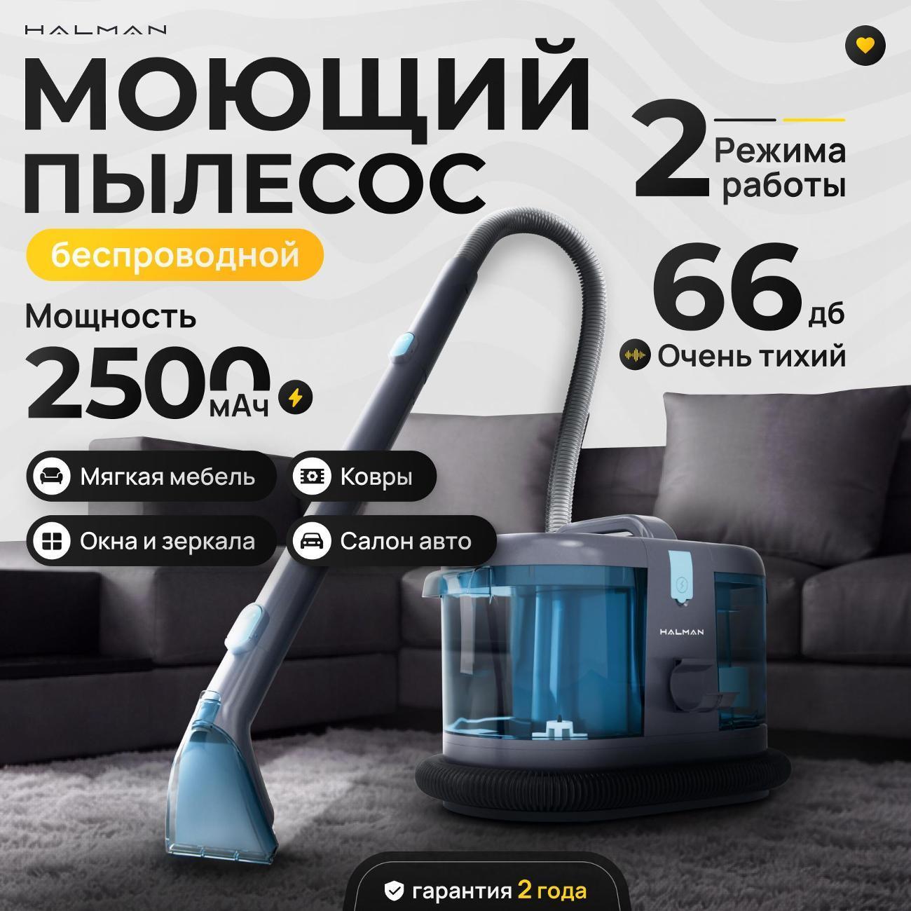 HALMAN | Пылесос напольный HALMAN CSVC300