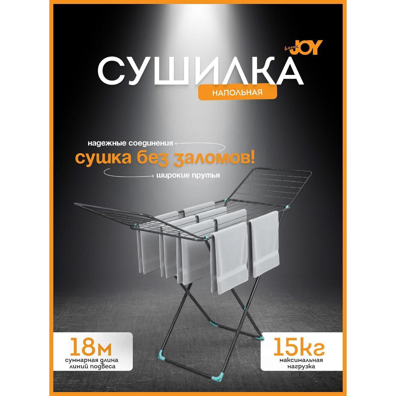 Nika | Сушилка для белья Nika СБ1 серебряная