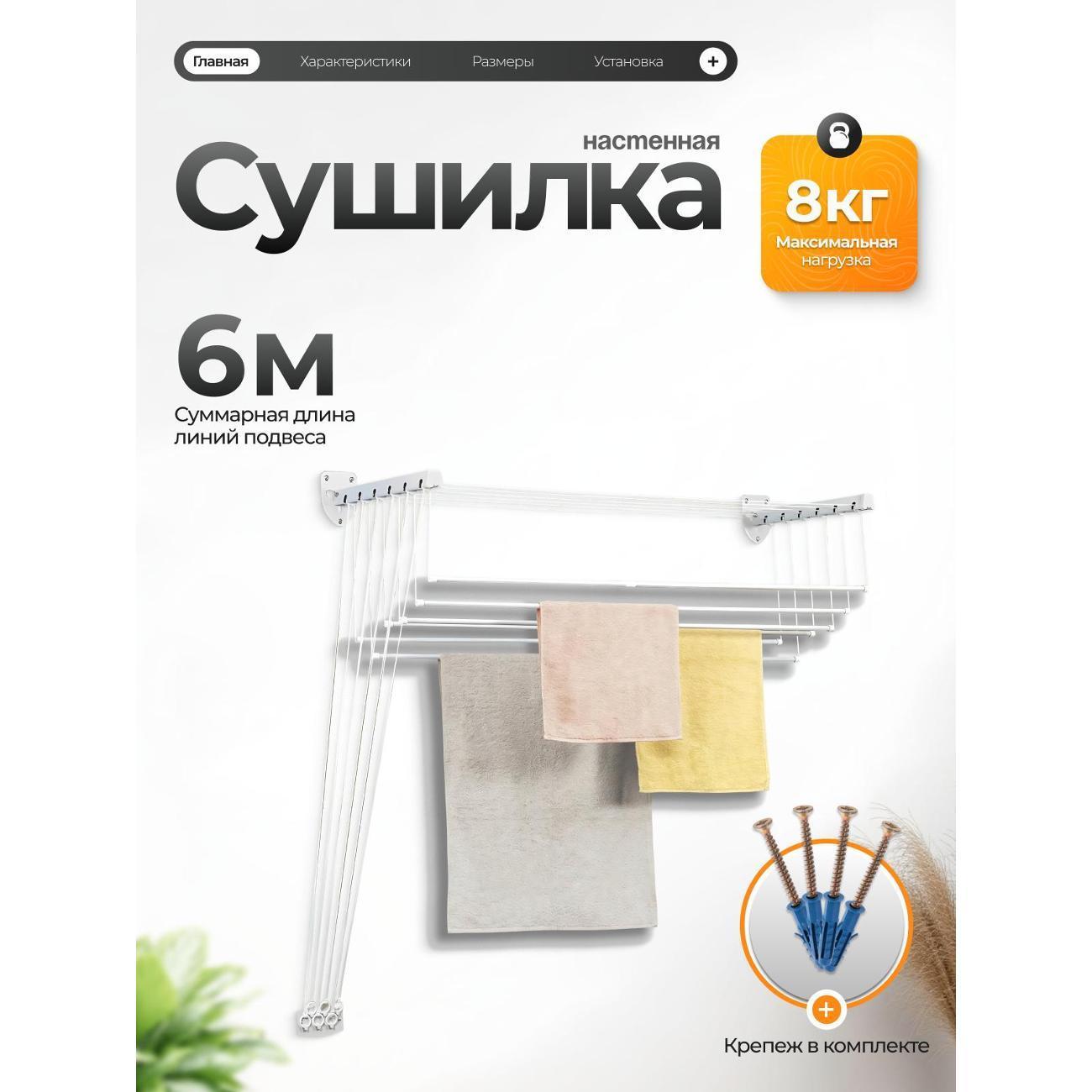 Joy Home | Сушилка для белья Joy Home STAND UP 100