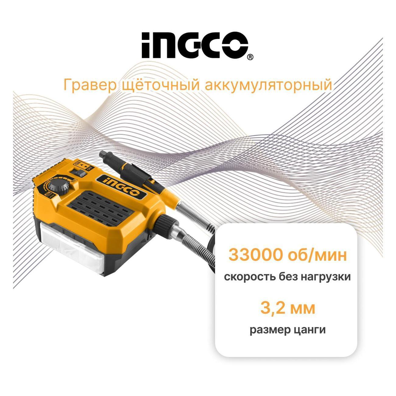 INGCO | Пневмогравер INGCO CMGLI2001
