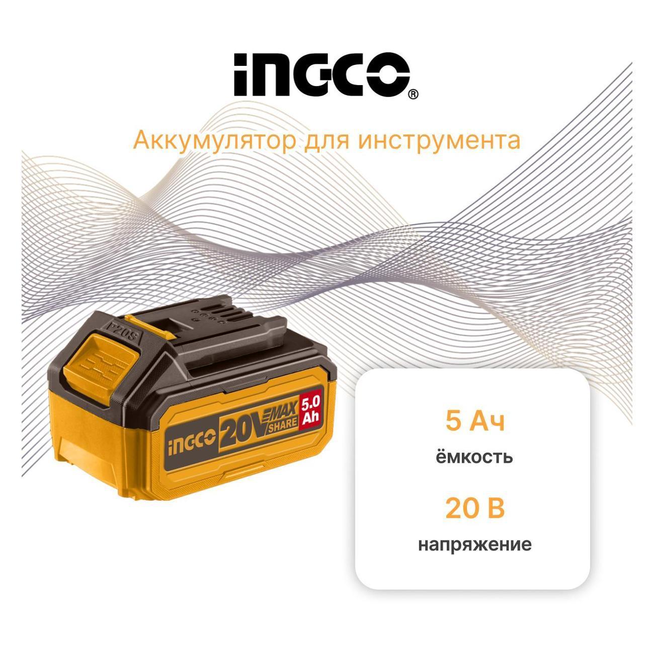 INGCO | Аккумулятор для электроинструмента INGCO FBLI20031