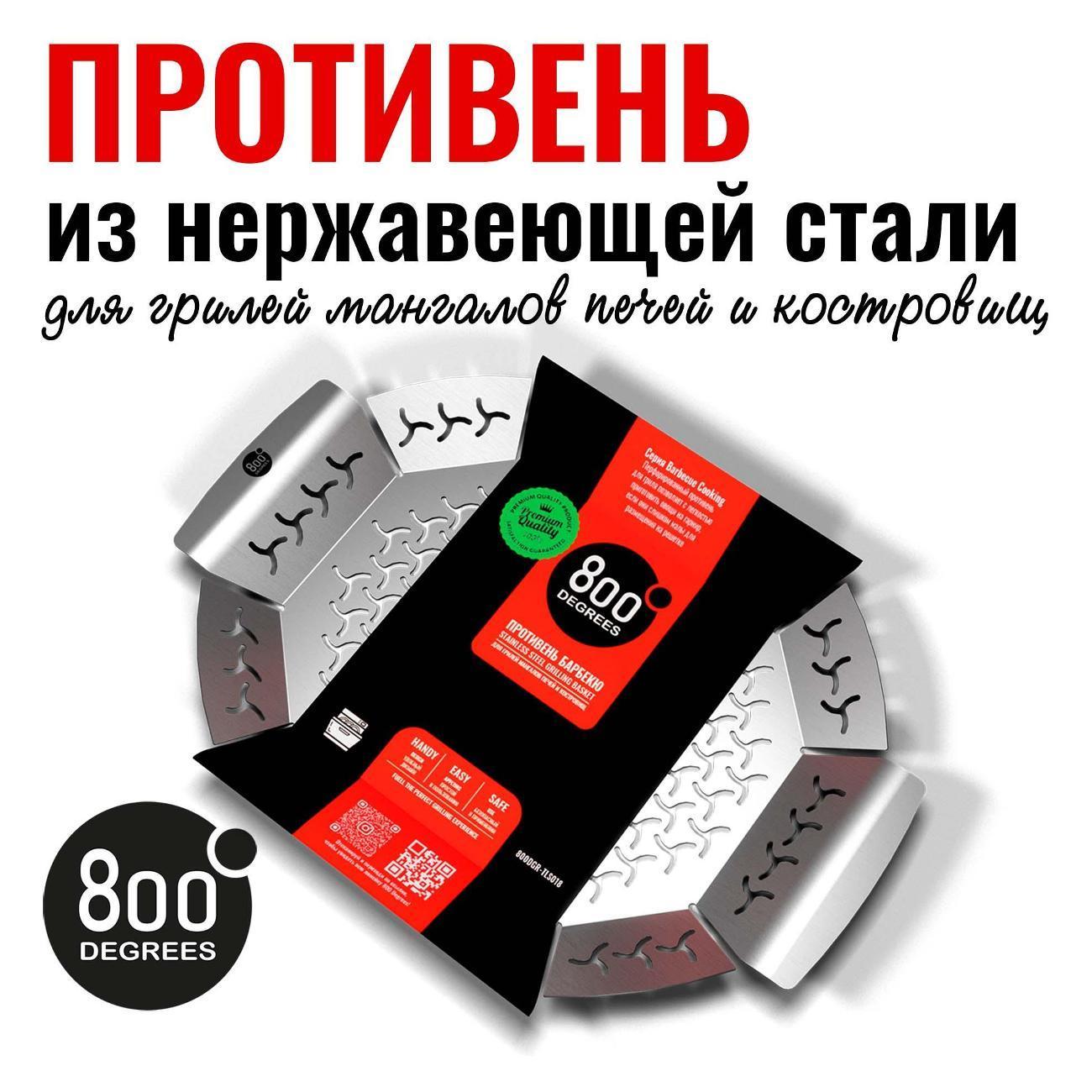 800 Degrees | Противень 800 Degrees 800DGR-TLS018