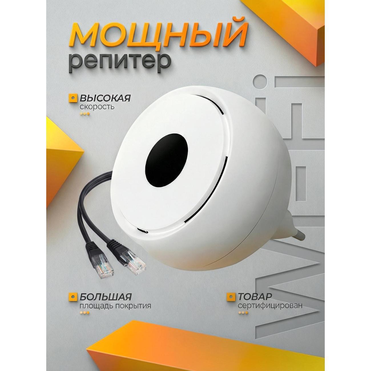 Shiga Way | Усилитель интернет сигнала Shiga Way A/B/D/M_300 белый