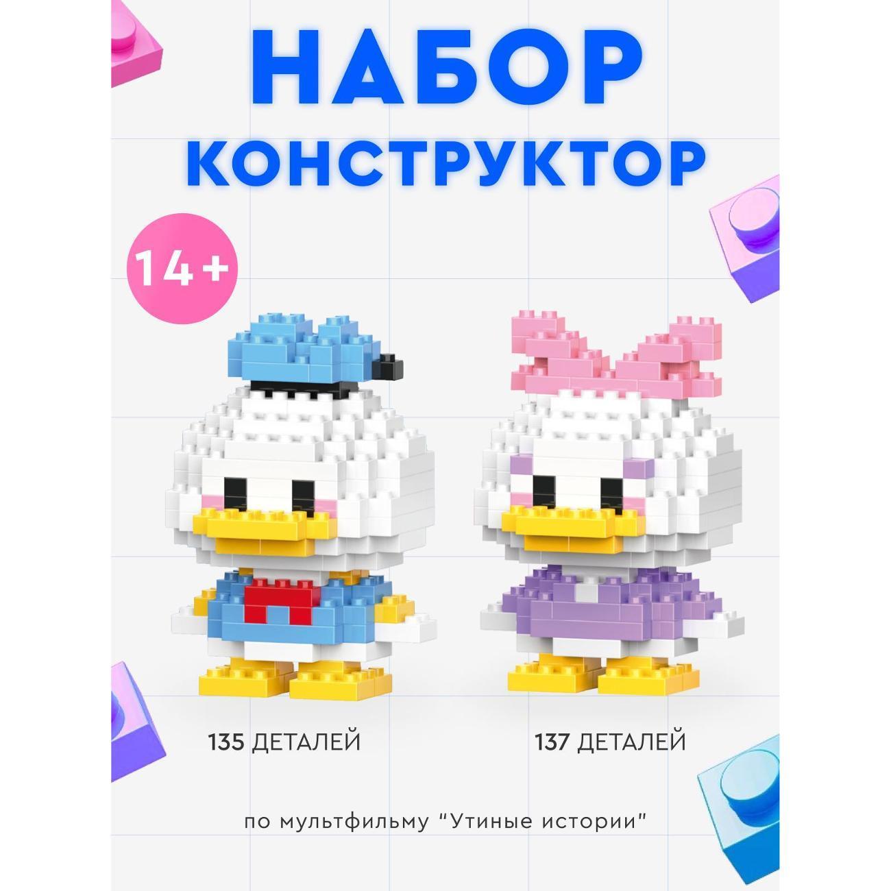 Kids Brix | Конструктор Kids Brix KB417-DD