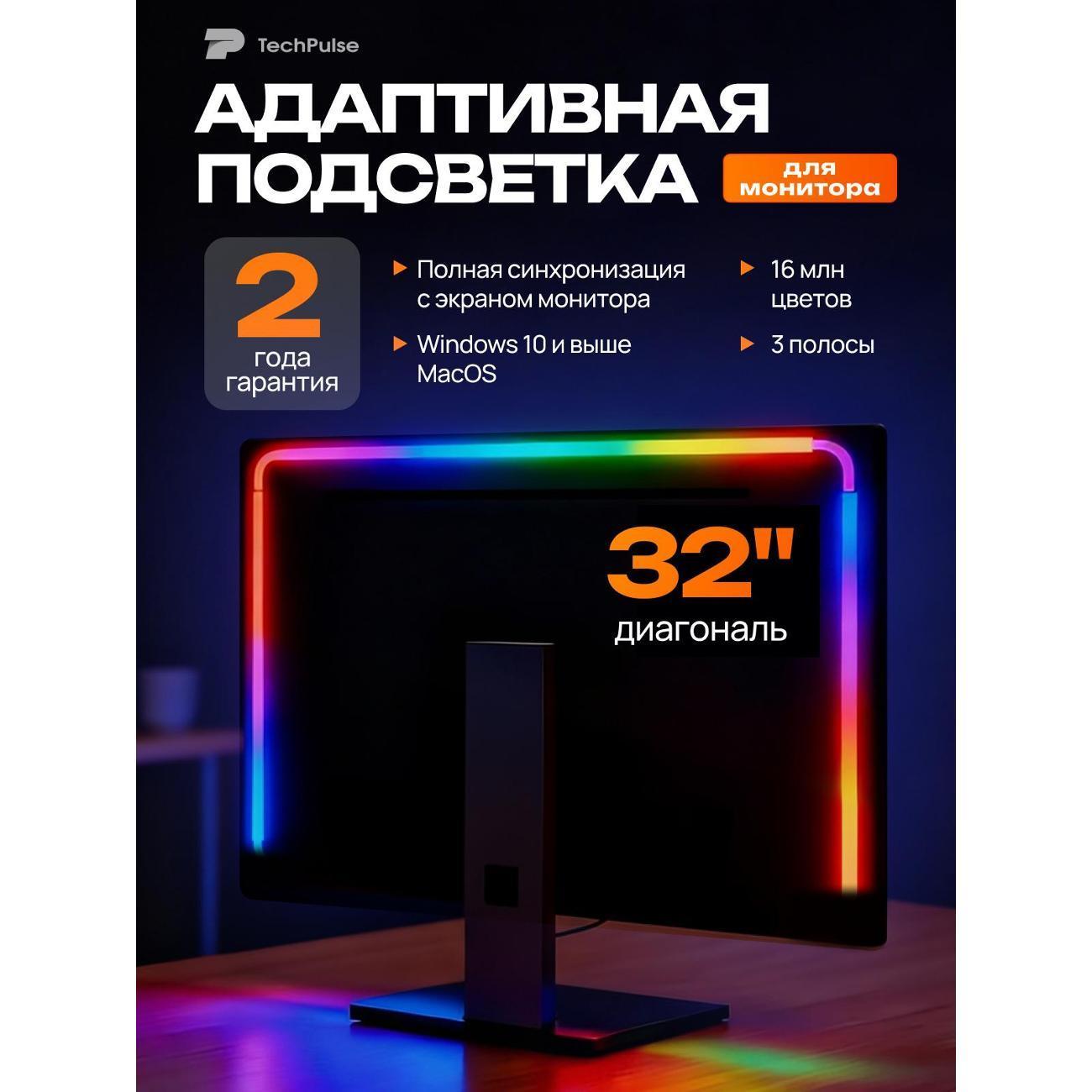 TechPulse | Светодиодная лента TechPulse 32/3