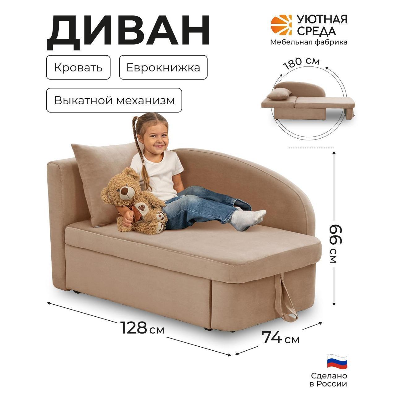 Уютная среда | Диван раскладной Уютная среда vita05