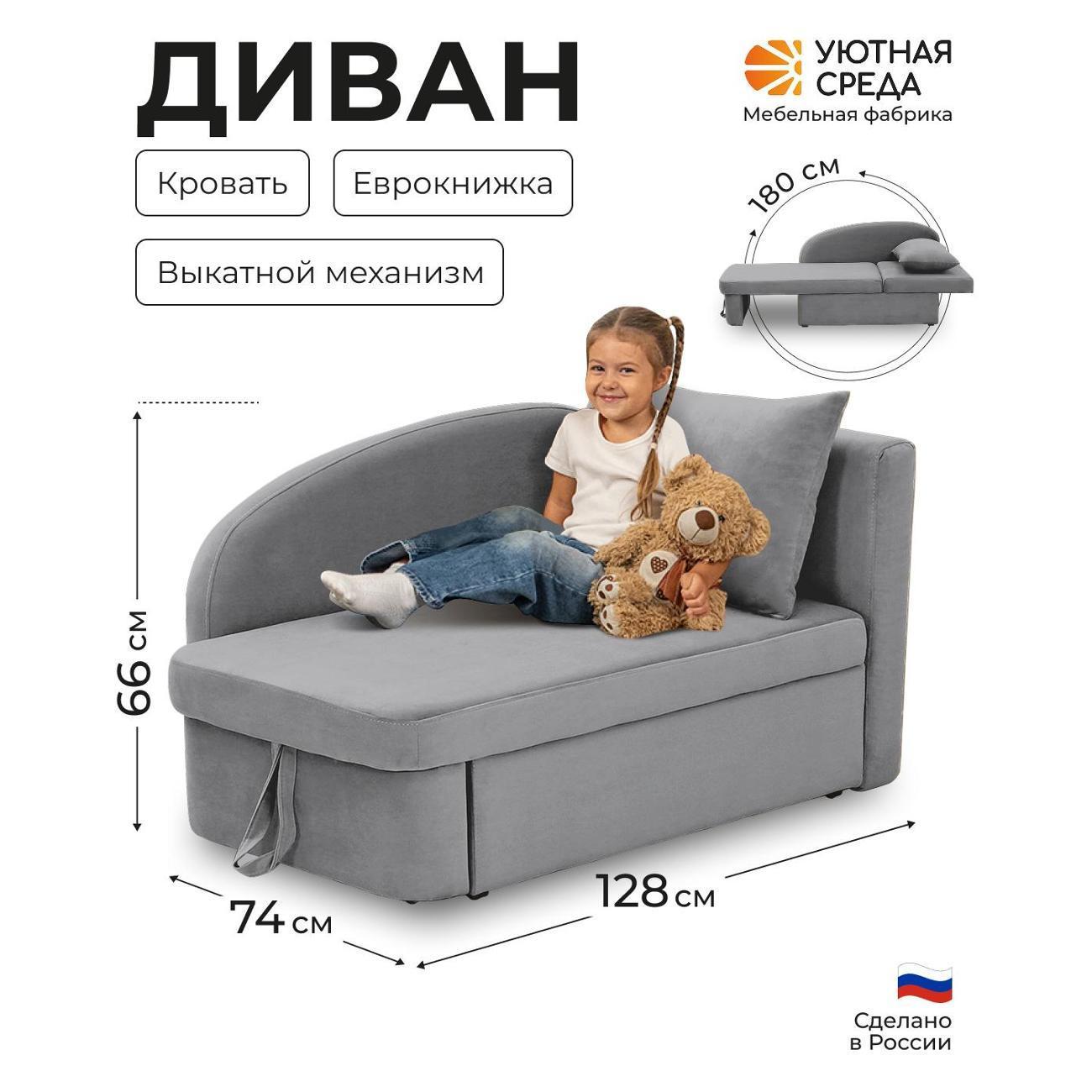 Уютная среда | Диван раскладной Уютная среда vita60