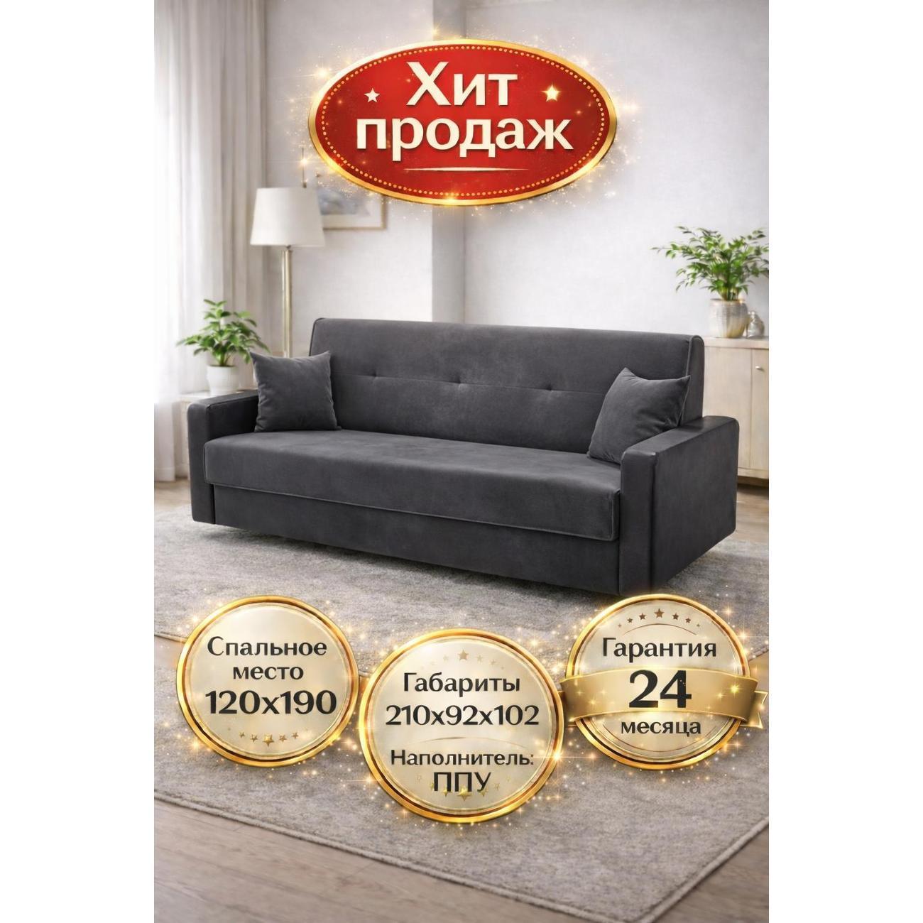 ММ ГРУПП | Диван ММ ГРУПП Флок серый