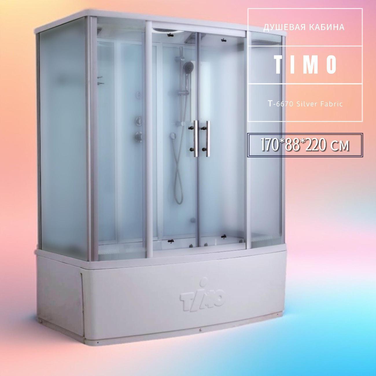 Timo | Душевая кабина Timo T-6670SF