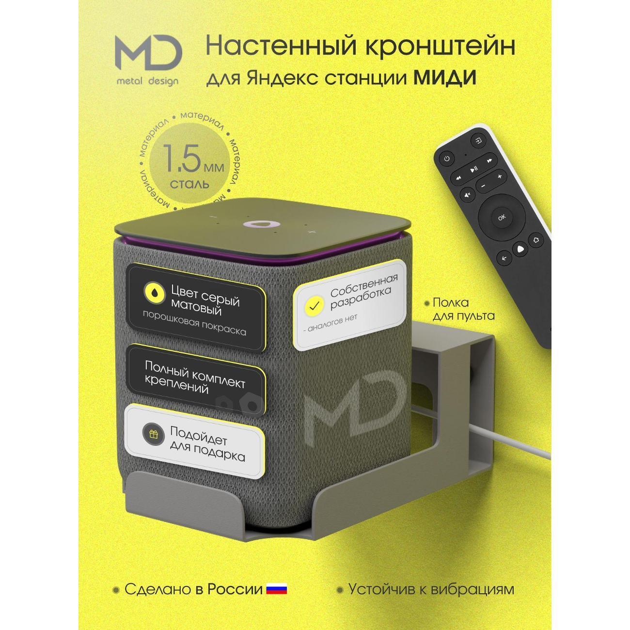 АрсеналЪ | Держатель для умной колонки АрсеналЪ Алисы Миди - 1 шт серый
