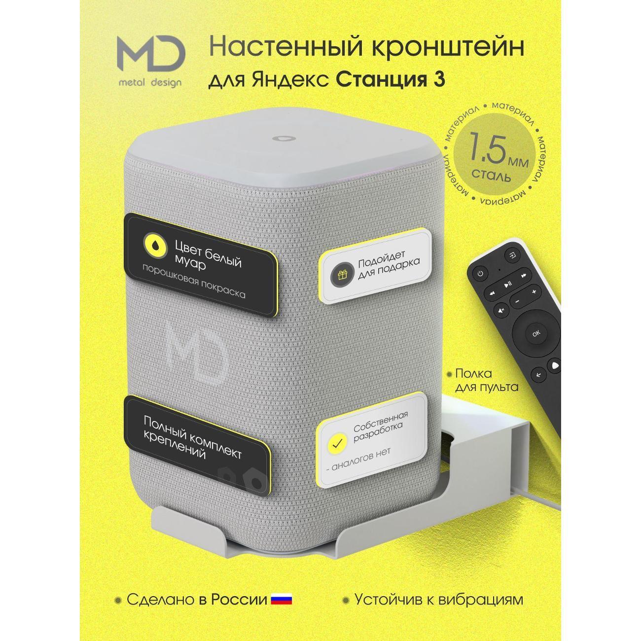 АрсеналЪ | Держатель для умной колонки АрсеналЪ Алисы 3 - 1 шт белый