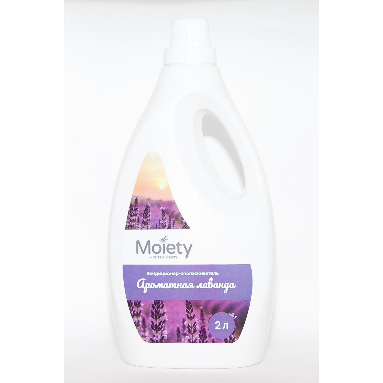 Moiety | Кондиционер для белья Moiety Кондиционер для белья