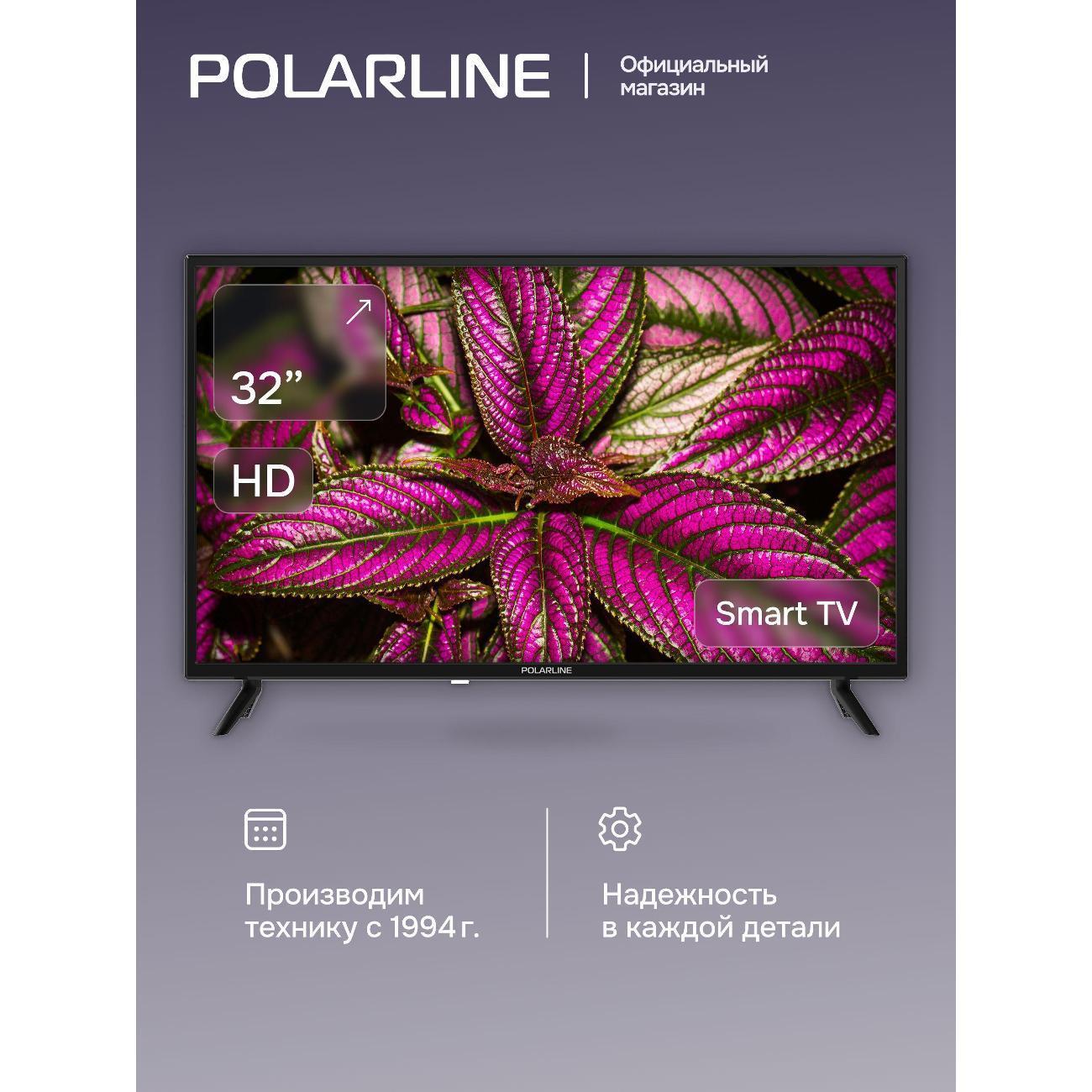 POLARLINE | Телевизор POLARLINE 32PL13TC-SM