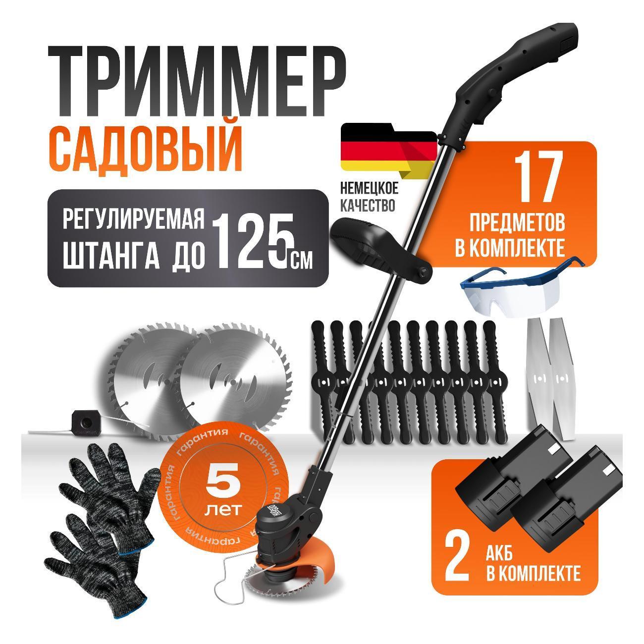 Tabi | Триммер садовый Tabi триммер 1033