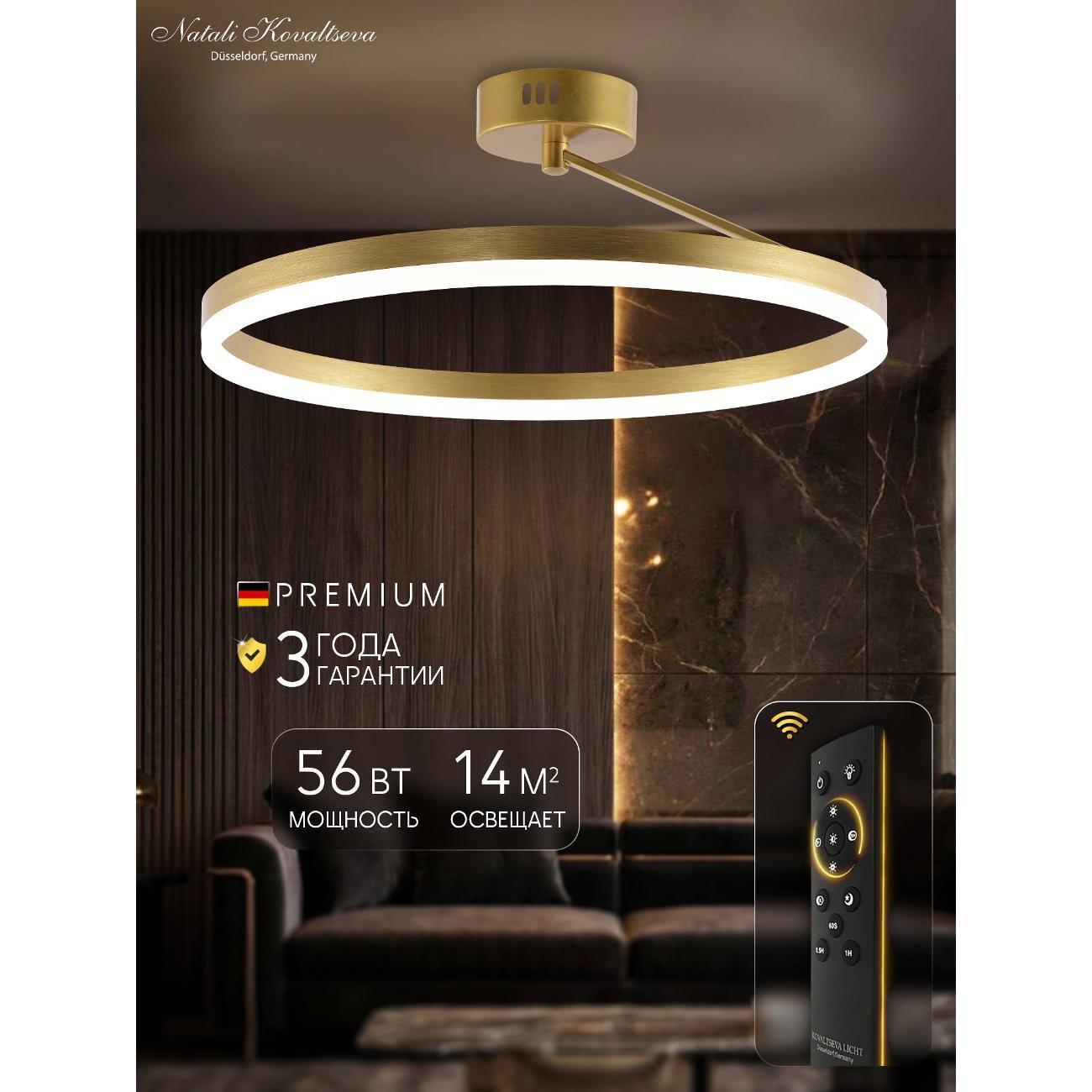 Natali Kovaltseva | Люстра Natali Kovaltseva LED LAMPS 81121/3C золотая