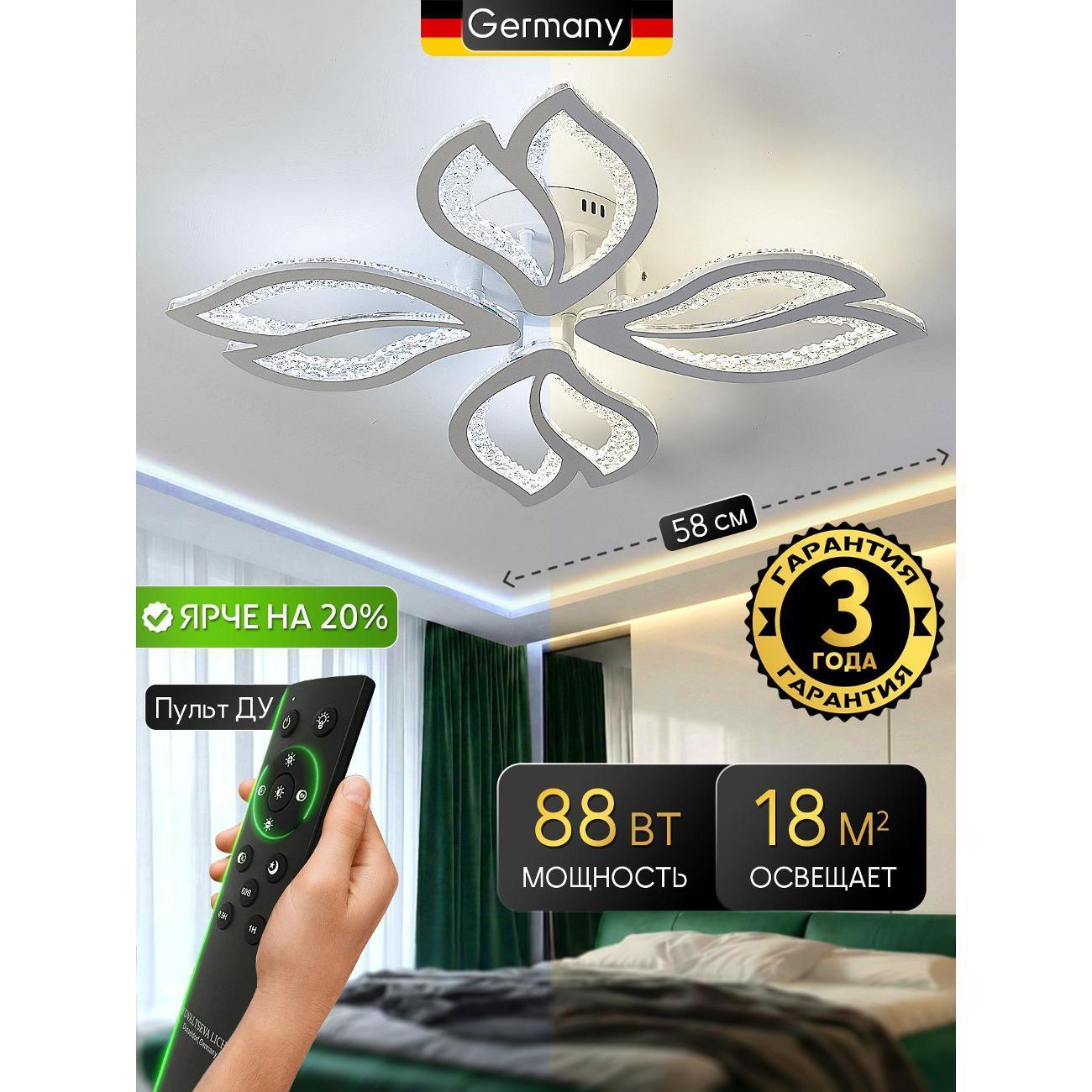 Natali Kovaltseva | Люстра Natali Kovaltseva LED LAMPS 81385 белая