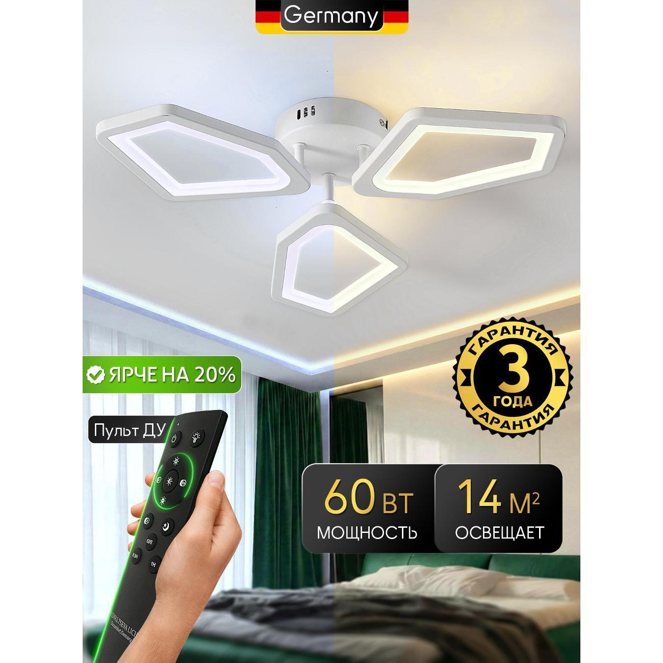 Natali Kovaltseva | Люстра Natali Kovaltseva LED LAMPS 85015 белая