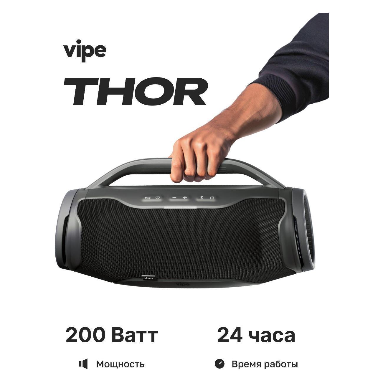 Vipe | Портативная беспроводная колонка Vipe THOR black (черная)