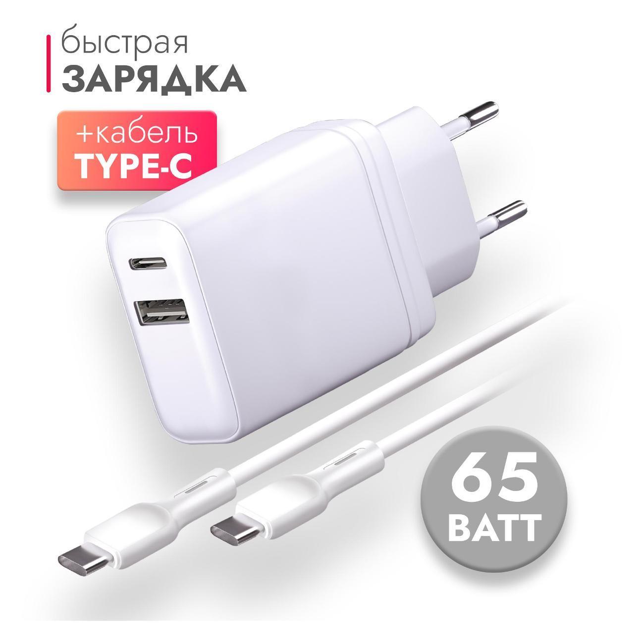 BoraSCO | Зарядное устройство для смартфона_ BoraSCO MV0056