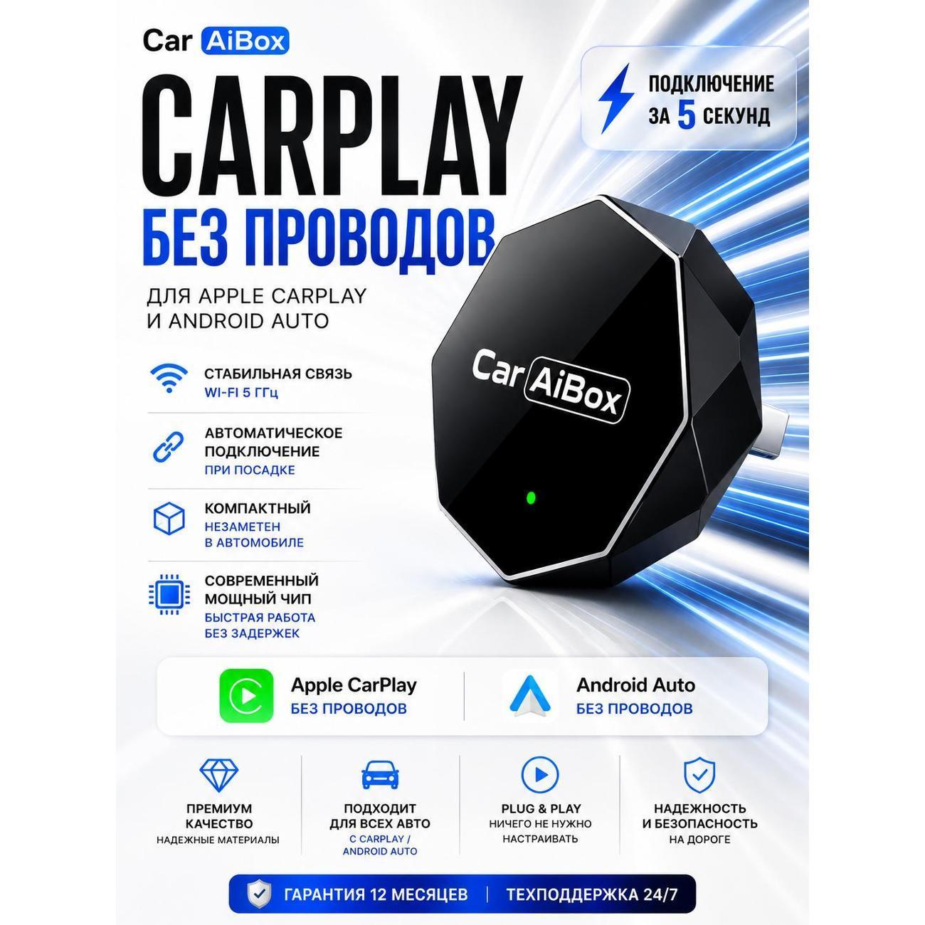 CarAiBox | Автомобильный адаптер CarAiBox Беспроводной адаптер 2в1 Carplay Android Auto EC14-ZS