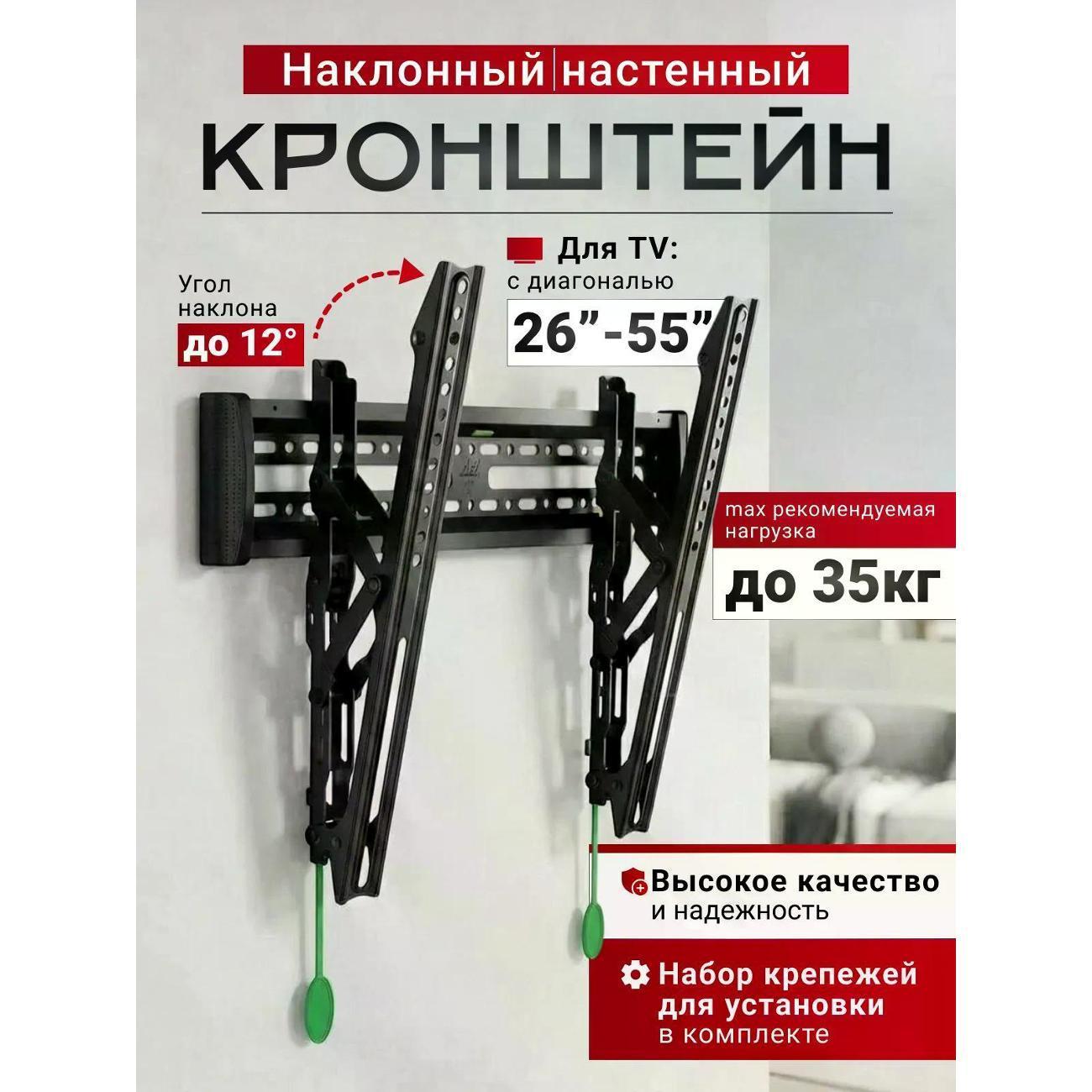 MODEL | Кронштейн для телевизора MODEL C2-T