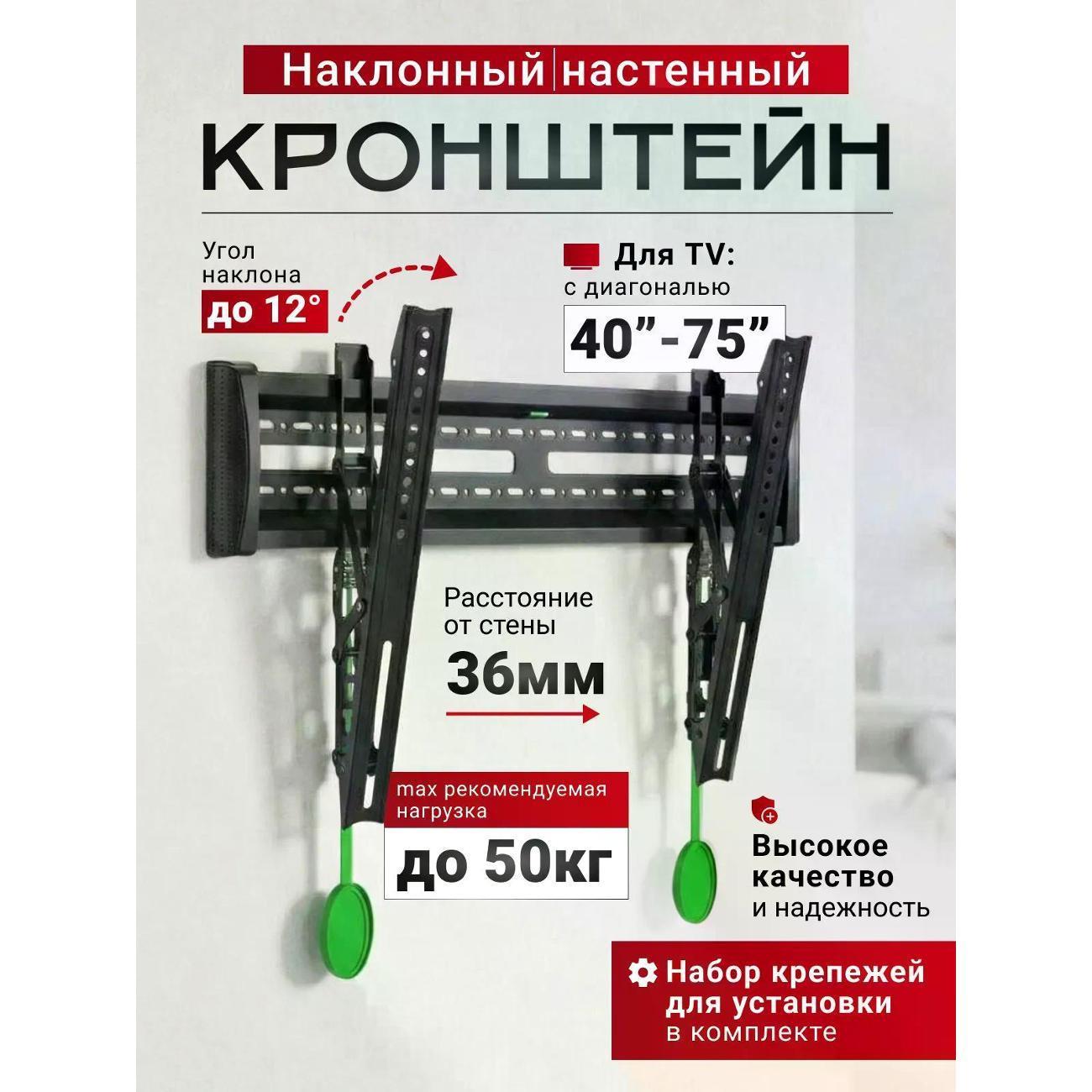 MODEL | Кронштейн для телевизора MODEL C3-T