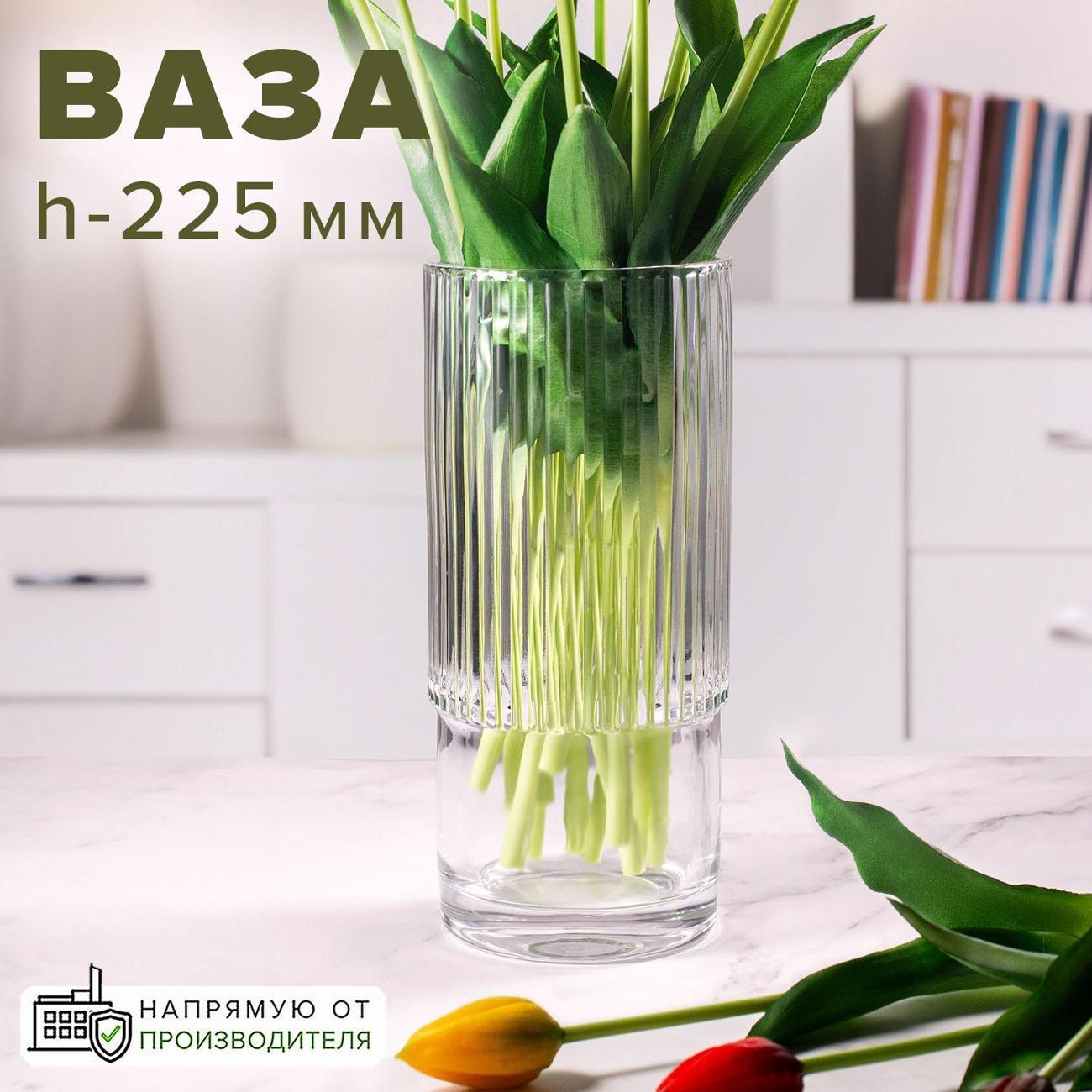 GOOD SALE | Ваза GOOD SALE Ваза 22.5 см