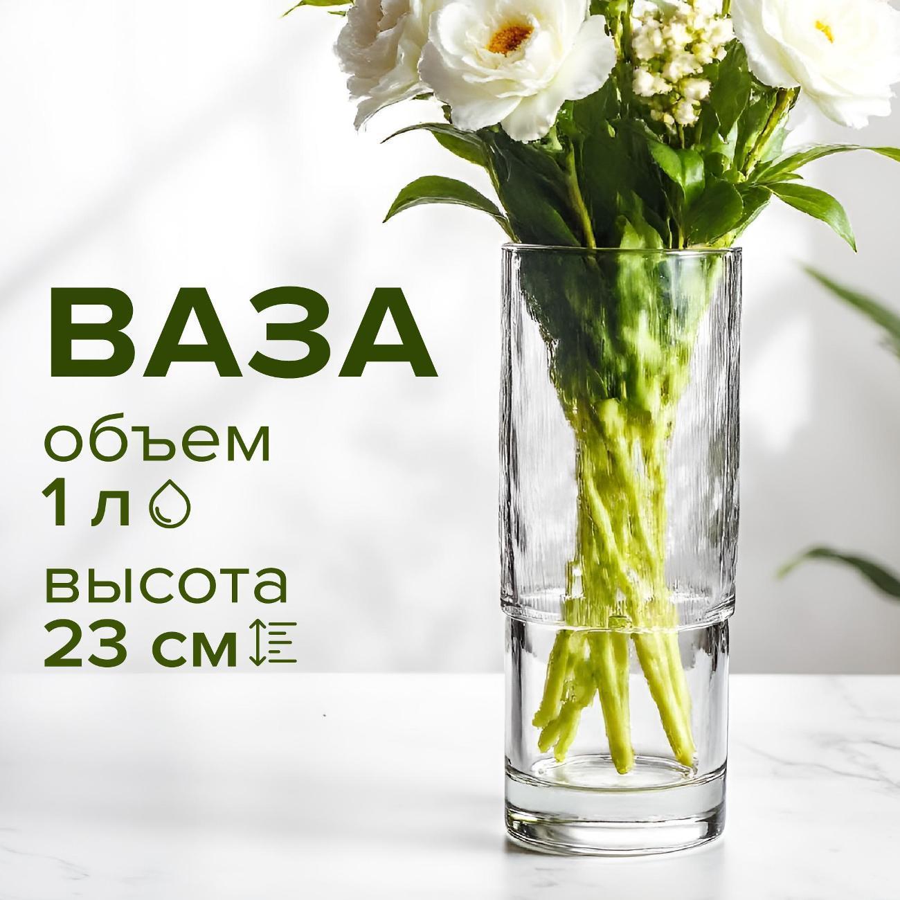 GOOD SALE | Ваза GOOD SALE Ваза 22.5 см