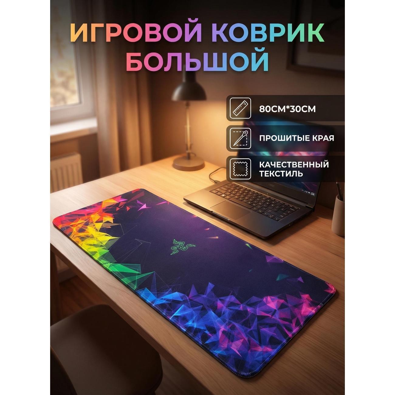 Nimfeay | Коврик для мыши Nimfeay Коврик для мышки большой 80*30