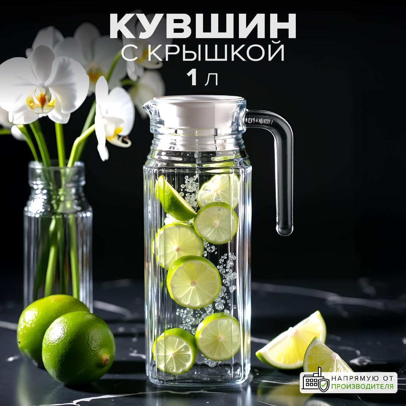 GOOD SALE | Кувшин GOOD SALE Кувшин 1 л