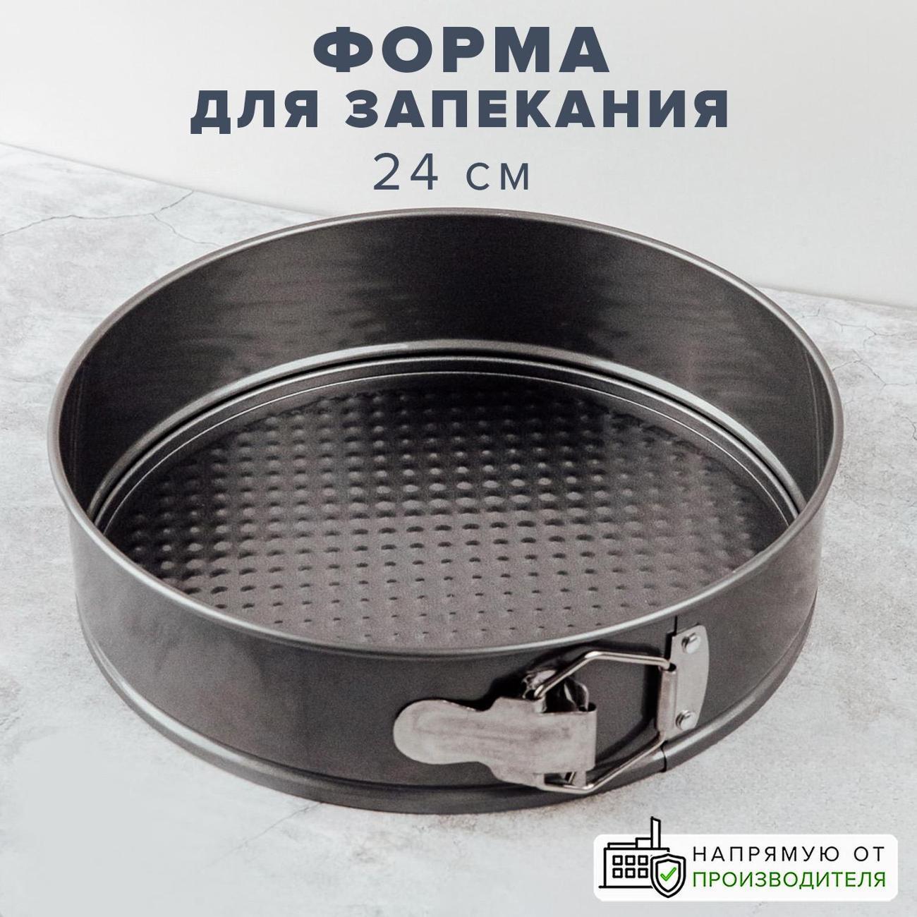 GOOD SALE | Форма для запекания GOOD SALE Форма разъемная