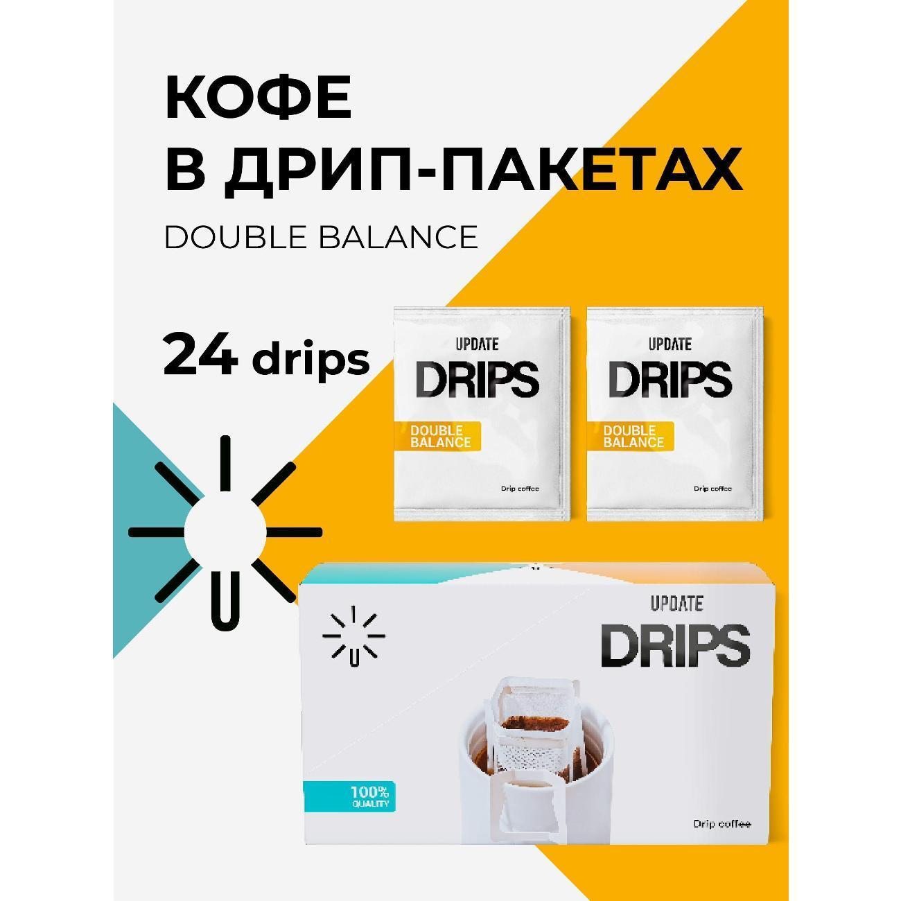 UPDATE | Кофе в дрип-пакетах UPDATE дрип 6