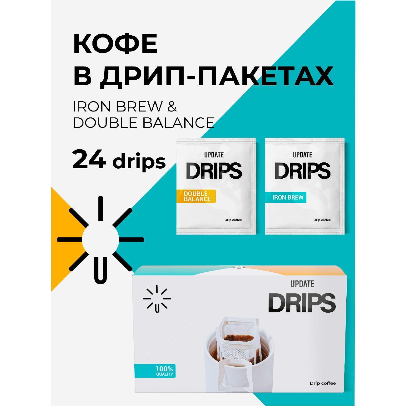 UPDATE | Кофе в дрип-пакетах UPDATE дрип 6