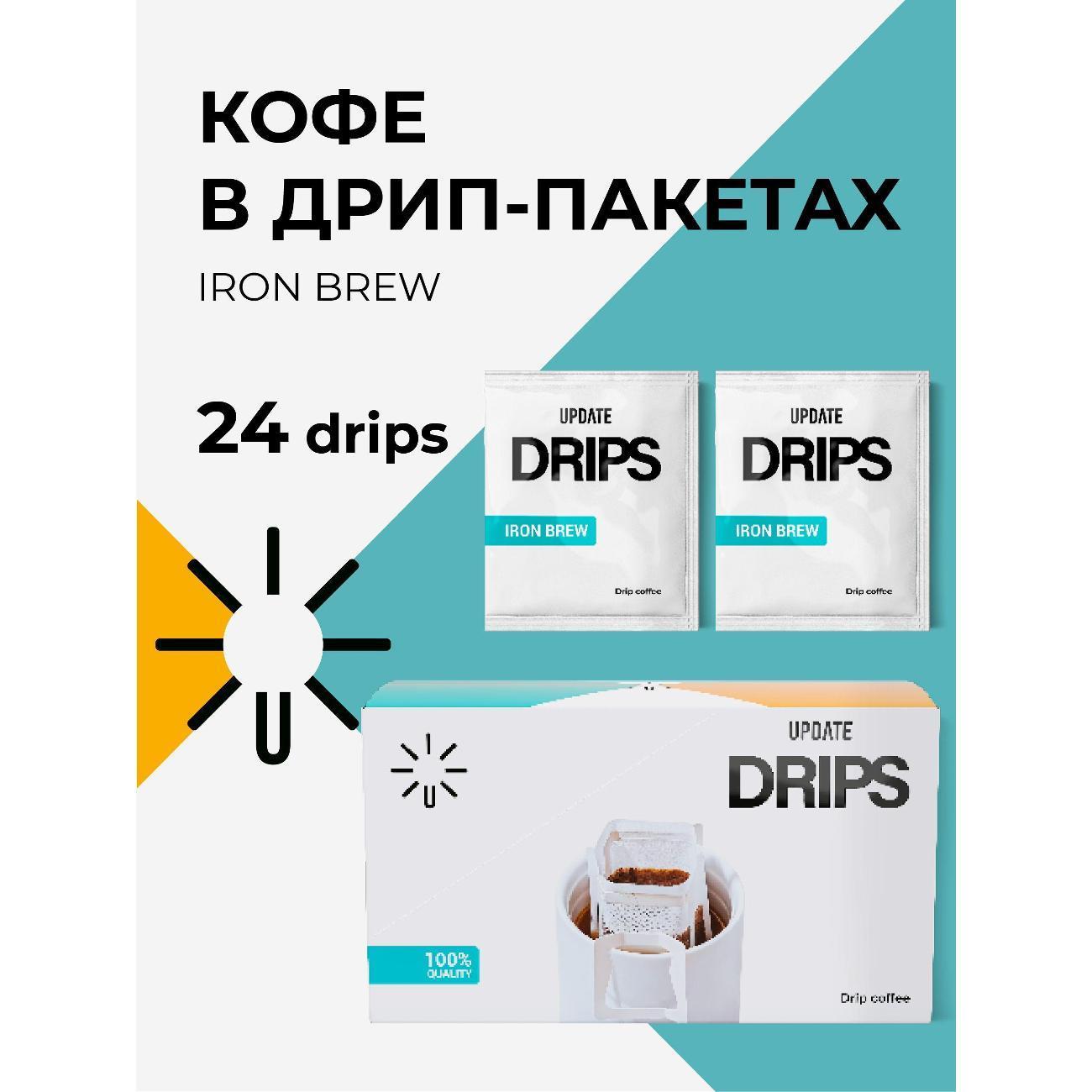 UPDATE | Кофе в дрип-пакетах UPDATE дрип 6