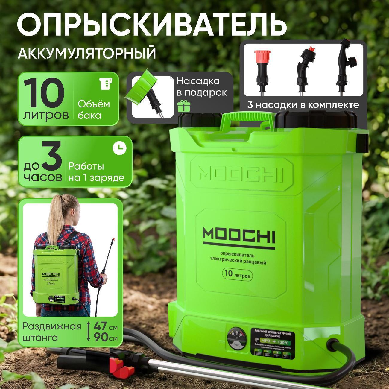 Tabi | Опрыскиватель садовый Tabi 5000