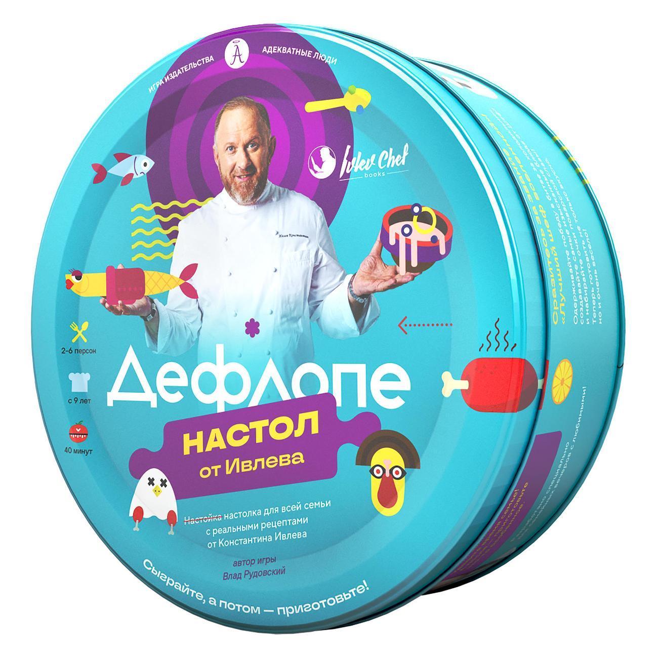 Адекватные люди | Настольная игра Адекватные люди Дефлопе. Настол от Ивлева
