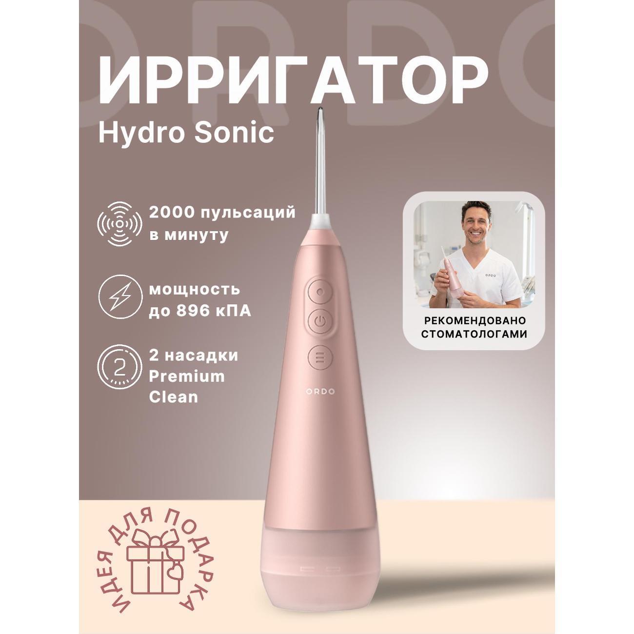 ORDO | Ирригатор ORDO Hydro Sonic Water Flosser