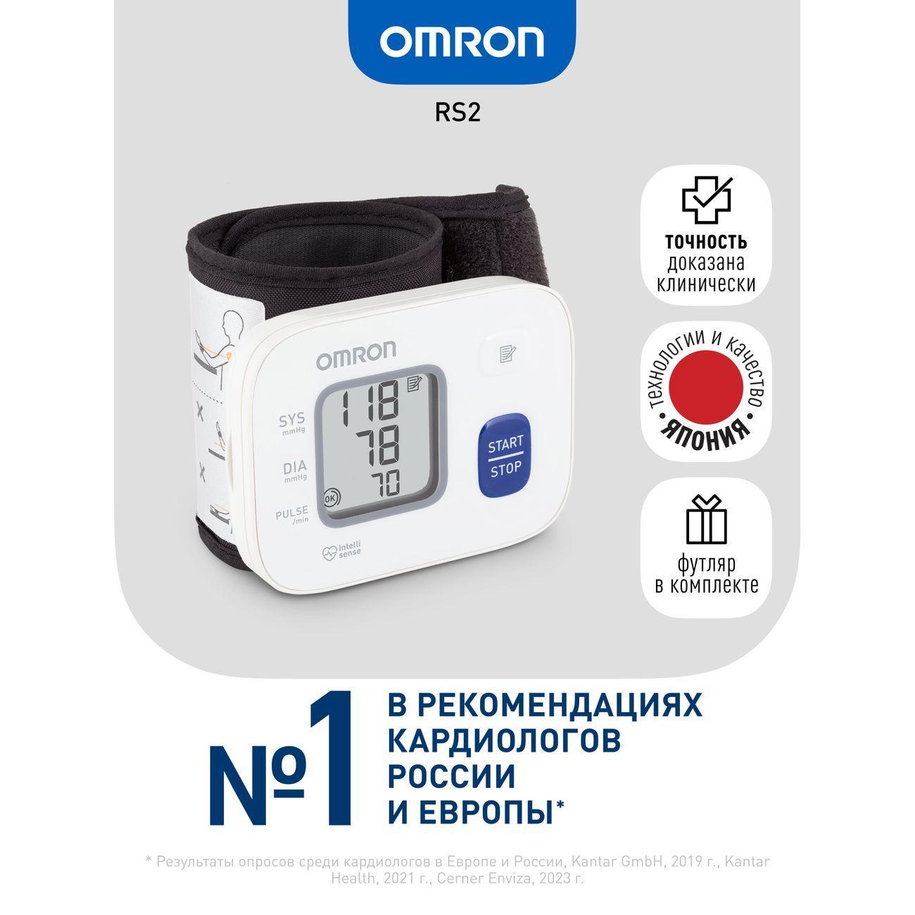 OMRON | Тонометр на запястье автоматический OMRON RS2 HEM-6121-RU