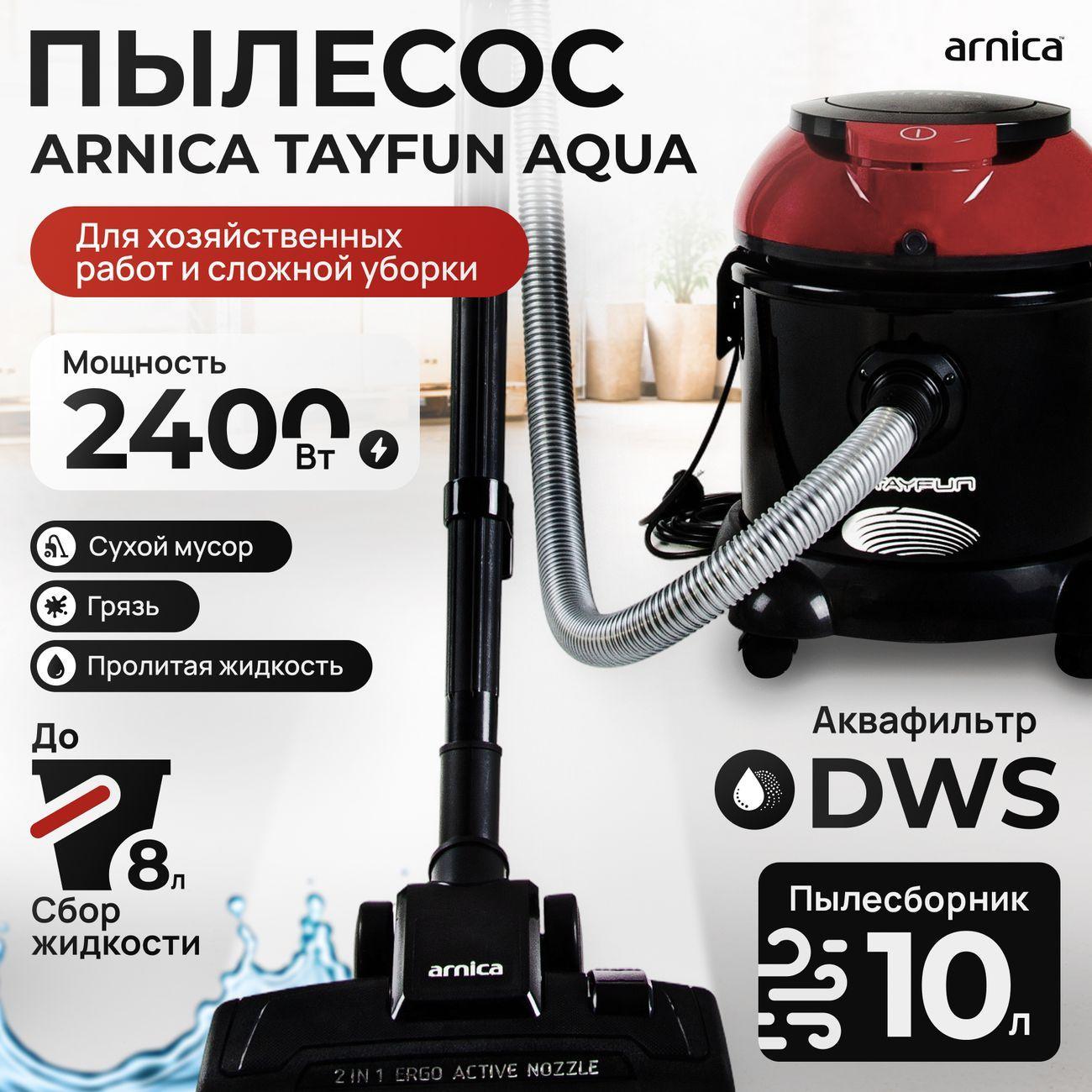 Arnica | Пылесос напольный Arnica Tayfun Aqua (ET15110)