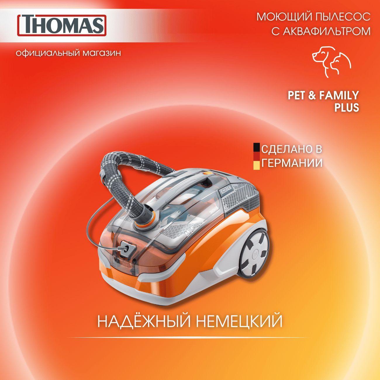 Thomas | Пылесос напольный Thomas Pet & Family Plus 788607