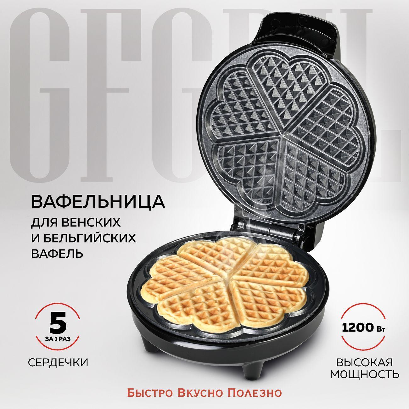 GFGRIL | Электровафельница GFGRIL GFW-028, 5 сердечек