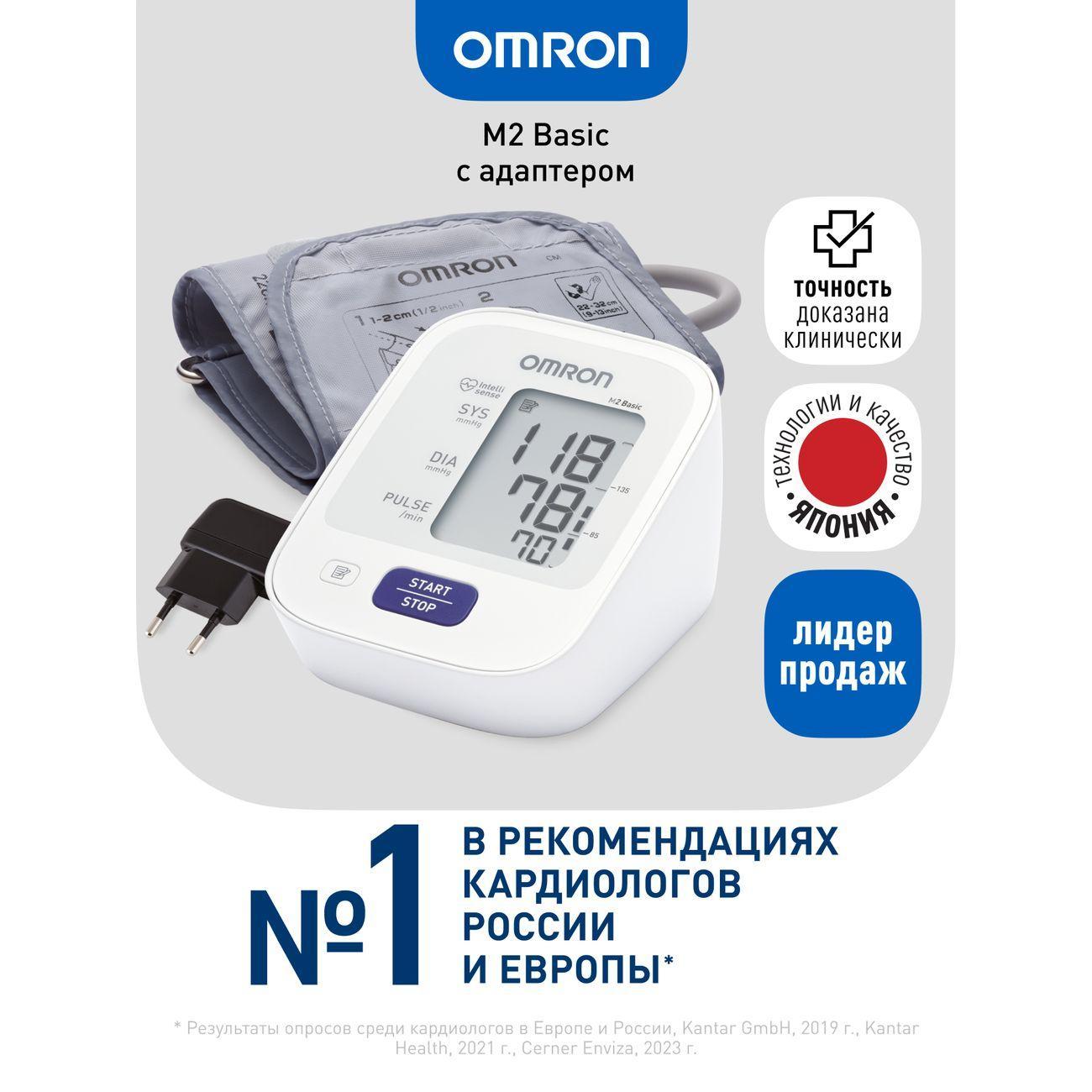 OMRON | Тонометр OMRON M2 Basic ARU с адаптером автоматический HEM-7121-ARU