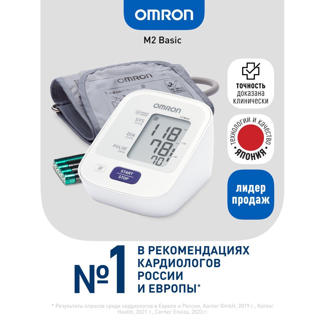 OMRON | Тонометр OMRON M2 Basic RU без адаптера автоматический HEM-7121-RU